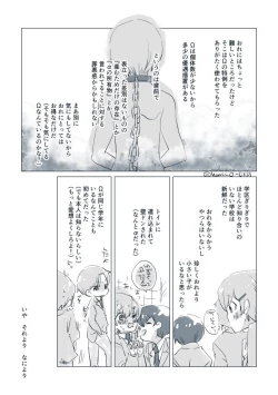 Page 13 of Dear Fateful Turn#7: Please, princess, take my hand