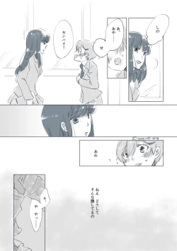 Page 15 of Dear Fateful Turn#7: Please, princess, take my hand