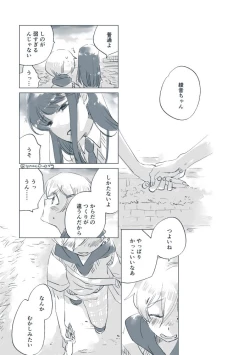 Page 36 of Dear Fateful Turn#7: Please, princess, take my hand