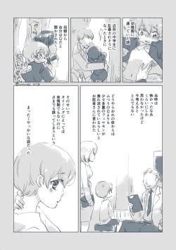 Page 4 of Dear Fateful Turn#7: Please, princess, take my hand