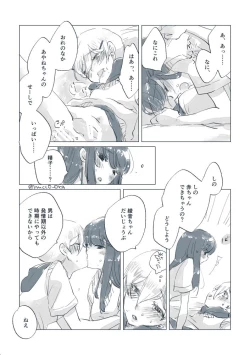 Page 53 of Dear Fateful Turn#7: Please, princess, take my hand