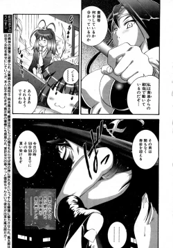 Page 104 of COMIC AUN 2007-10 Vol. 137