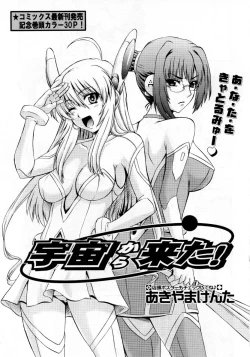 Page 10 of COMIC AUN 2007-10 Vol. 137