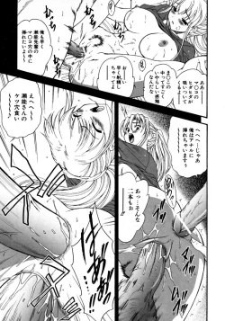 Page 116 of COMIC AUN 2007-10 Vol. 137