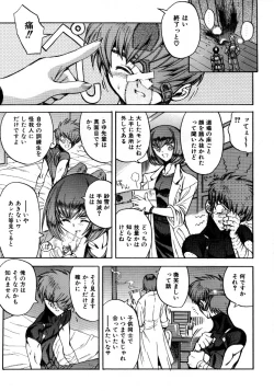 Page 124 of COMIC AUN 2007-10 Vol. 137