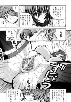 Page 144 of COMIC AUN 2007-10 Vol. 137