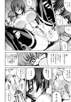 Page 149 of COMIC AUN 2007-10 Vol. 137