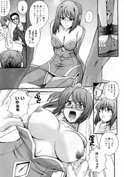 Page 14 of COMIC AUN 2007-10 Vol. 137