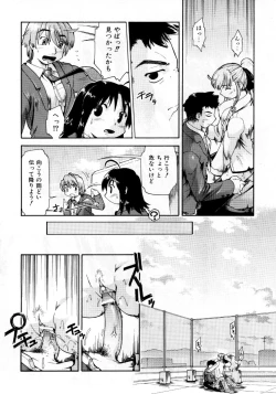 Page 165 of COMIC AUN 2007-10 Vol. 137