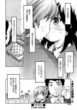 Page 177 of COMIC AUN 2007-10 Vol. 137