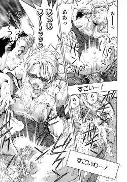 Page 200 of COMIC AUN 2007-10 Vol. 137