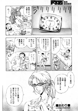 Page 201 of COMIC AUN 2007-10 Vol. 137