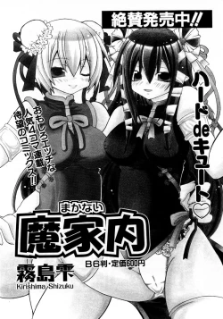 Page 214 of COMIC AUN 2007-10 Vol. 137