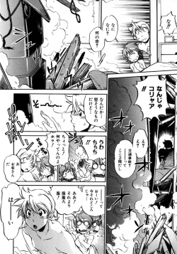 Page 223 of COMIC AUN 2007-10 Vol. 137