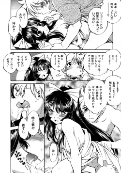 Page 231 of COMIC AUN 2007-10 Vol. 137