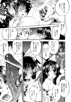 Page 232 of COMIC AUN 2007-10 Vol. 137