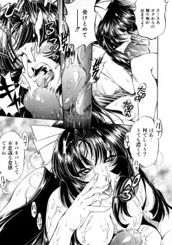 Page 234 of COMIC AUN 2007-10 Vol. 137