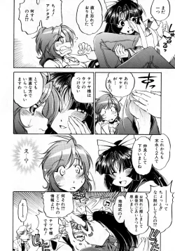 Page 245 of COMIC AUN 2007-10 Vol. 137