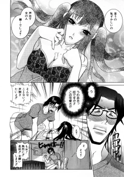 Page 263 of COMIC AUN 2007-10 Vol. 137