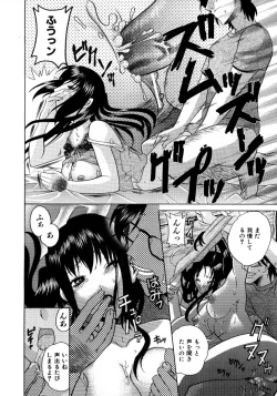 Page 267 of COMIC AUN 2007-10 Vol. 137