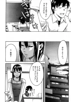 Page 279 of COMIC AUN 2007-10 Vol. 137