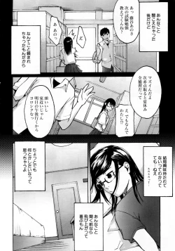 Page 281 of COMIC AUN 2007-10 Vol. 137