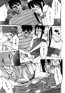 Page 288 of COMIC AUN 2007-10 Vol. 137