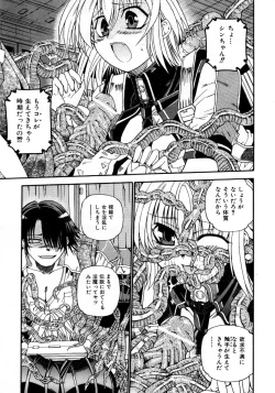 Page 308 of COMIC AUN 2007-10 Vol. 137