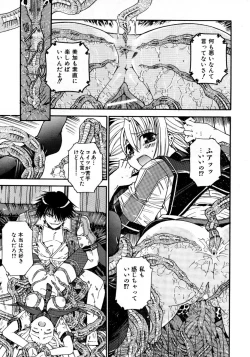 Page 316 of COMIC AUN 2007-10 Vol. 137