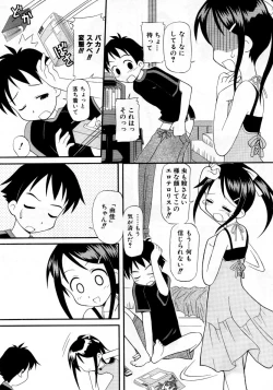 Page 322 of COMIC AUN 2007-10 Vol. 137