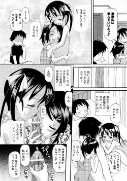 Page 329 of COMIC AUN 2007-10 Vol. 137