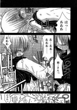 Page 364 of COMIC AUN 2007-10 Vol. 137