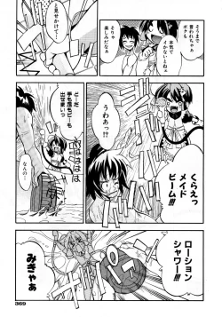 Page 370 of COMIC AUN 2007-10 Vol. 137