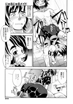 Page 374 of COMIC AUN 2007-10 Vol. 137