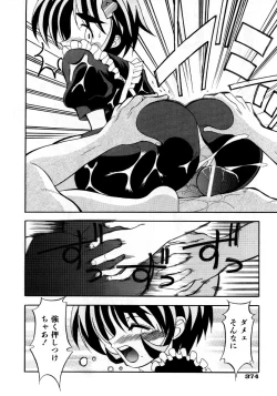 Page 375 of COMIC AUN 2007-10 Vol. 137