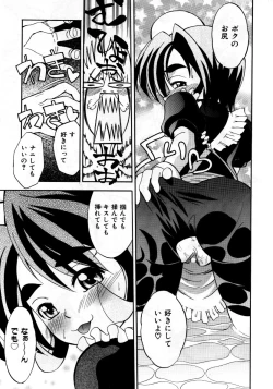 Page 378 of COMIC AUN 2007-10 Vol. 137