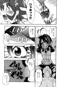 Page 380 of COMIC AUN 2007-10 Vol. 137