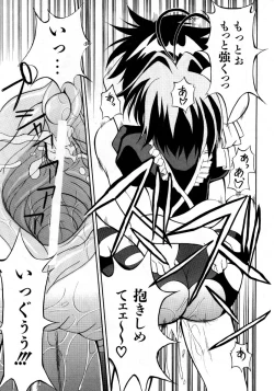 Page 388 of COMIC AUN 2007-10 Vol. 137