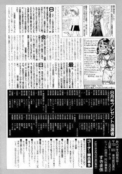 Page 401 of COMIC AUN 2007-10 Vol. 137