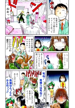 Page 417 of COMIC AUN 2007-10 Vol. 137