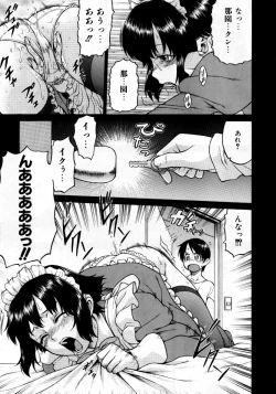 Page 86 of COMIC AUN 2007-10 Vol. 137