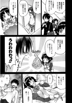 Page 88 of COMIC AUN 2007-10 Vol. 137