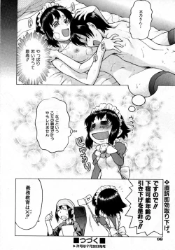 Page 99 of COMIC AUN 2007-10 Vol. 137