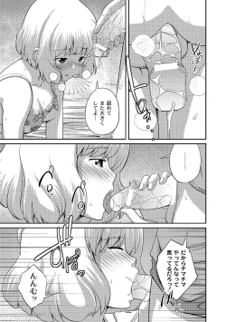 Page 109 of Ane♥LOVER - Older Sister Lover