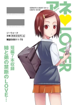 Page 166 of Ane♥LOVER - Older Sister Lover