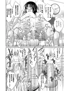 Page 20 of Ane♥LOVER - Older Sister Lover