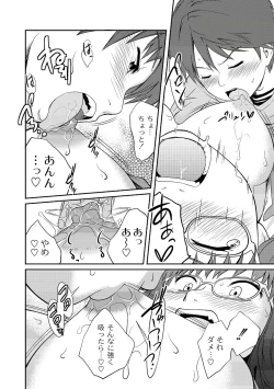 Page 62 of Ane♥LOVER - Older Sister Lover