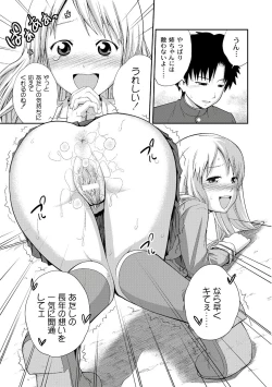 Page 87 of Ane♥LOVER - Older Sister Lover