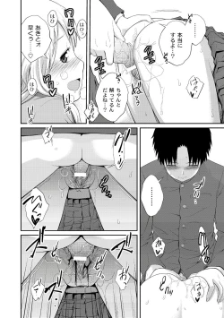 Page 88 of Ane♥LOVER - Older Sister Lover