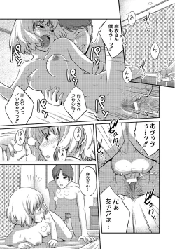 Page 95 of Ane♥LOVER - Older Sister Lover